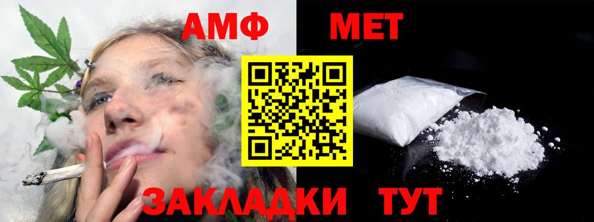 Амфетамин VHQ  Вход с VPN  Амфетамин  Коммунар 