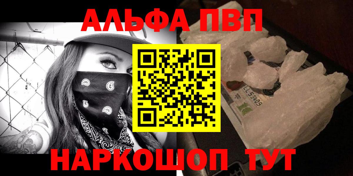 Alpha-PVP крисы CK Коммунар