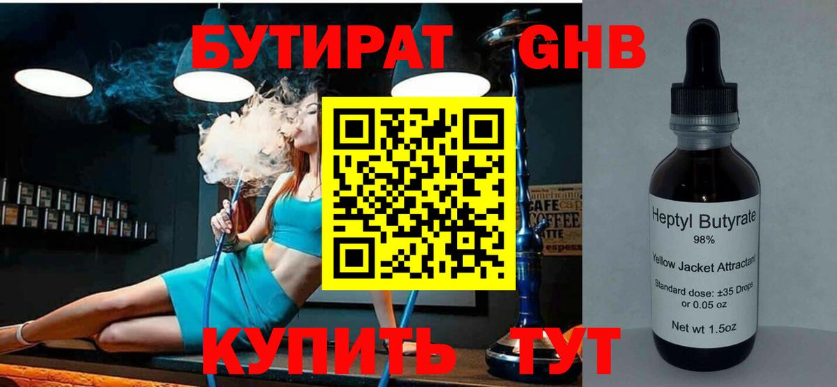 Бутират оксана  Вход с VPN  Коммунар 