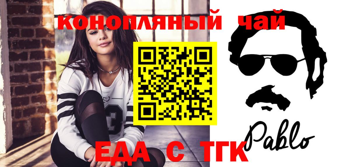 Печенье с ТГК конопля  Вход с VPN  Коммунар 