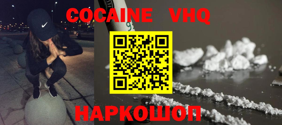 Cocaine 99%  Вход с VPN  Коммунар  Кокаин FishScale 