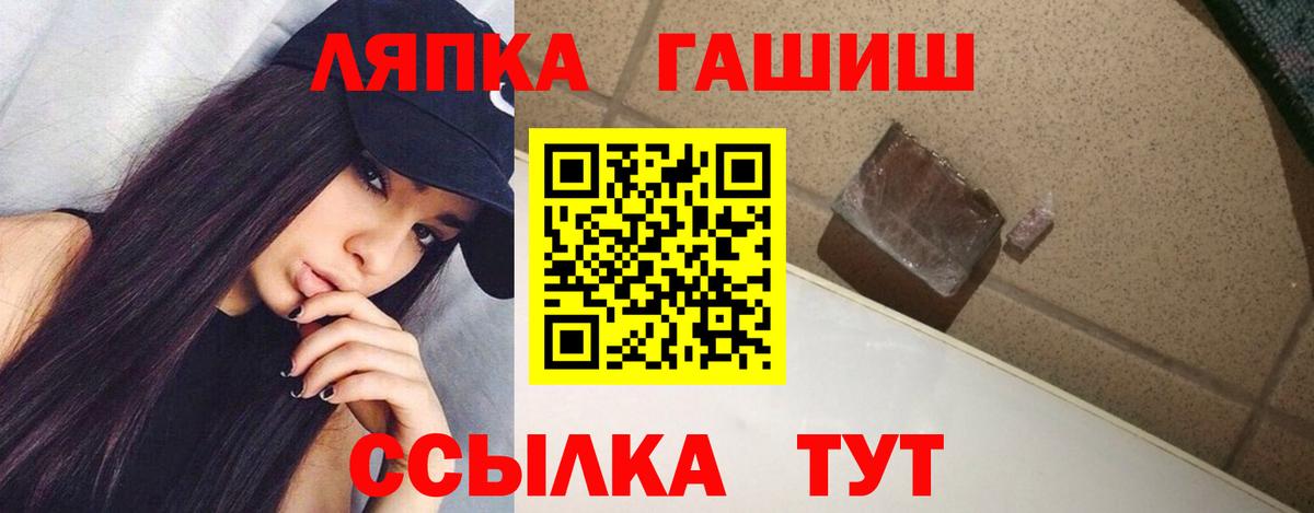 ГАШИШ гашик  Вход с VPN  Коммунар  ГАШ Cannabis 