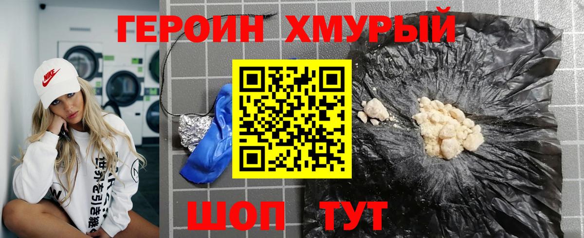 Героин гречка Коммунар