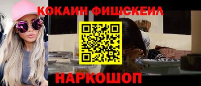 кокс Краснознаменск