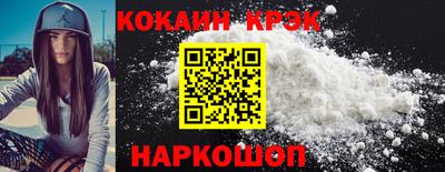 кокс Краснознаменск