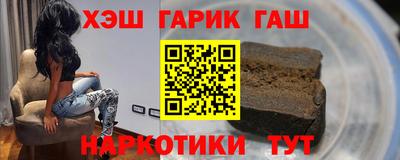 гидра Краснокаменск