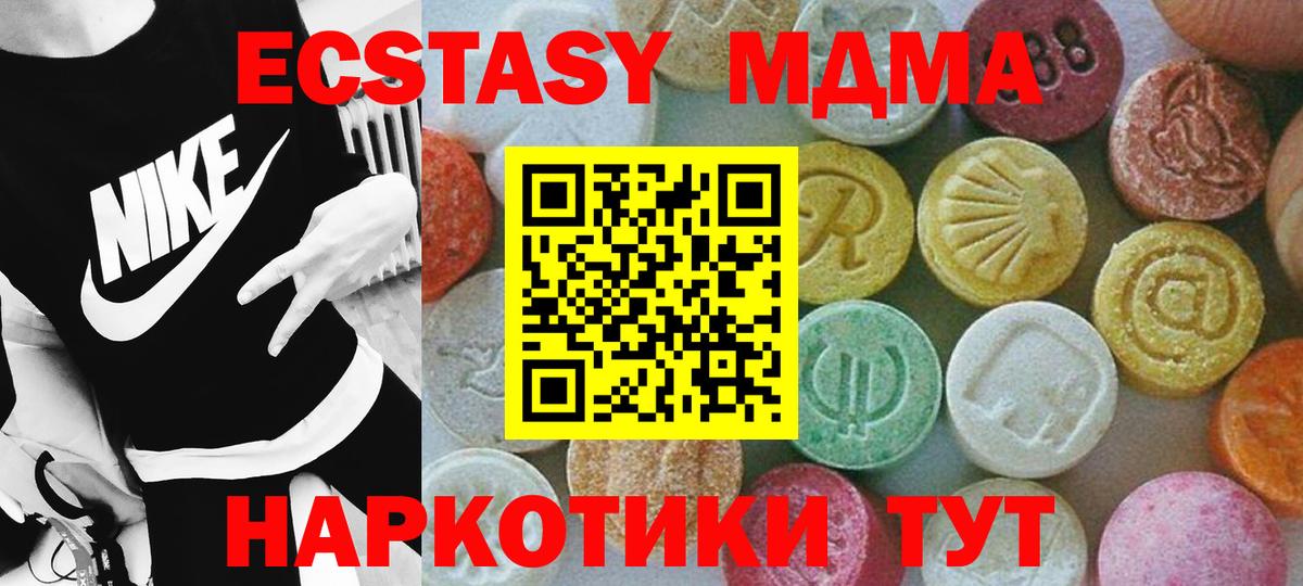 MDMA кристаллы  МДМА  Коммунар  МДМА молли  Вход с VPN 