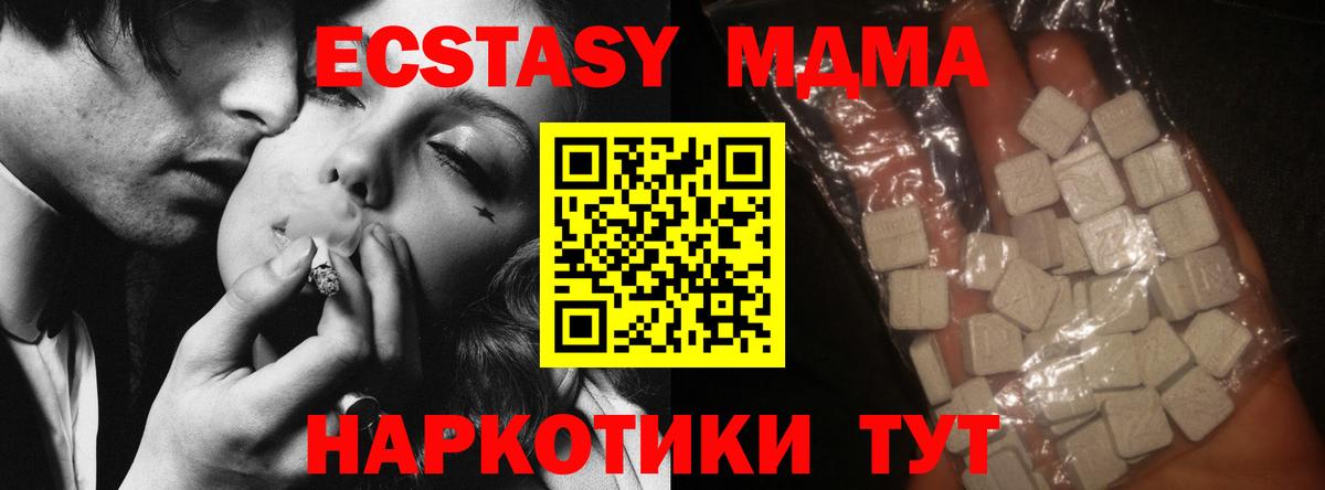 MDMA кристаллы Коммунар