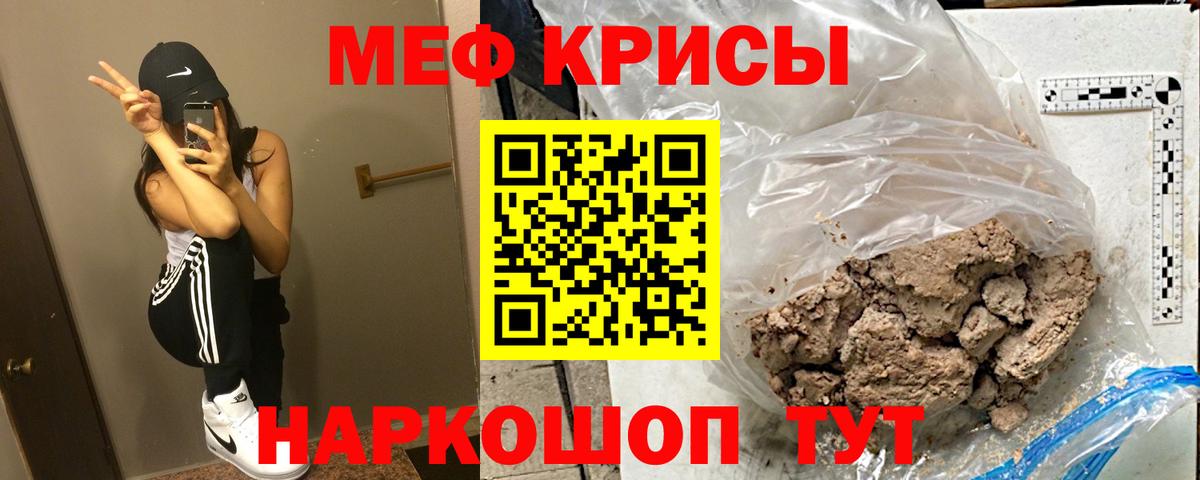 МЯУ-МЯУ кристаллы  Вход с VPN  Коммунар  OMG маркетплейс  Мефедрон кристаллы 