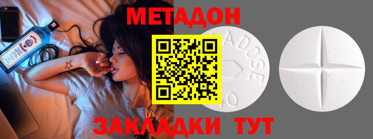 Коммунар  Метадон methadone  Вход с VPN 